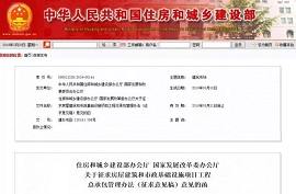 新規(guī)：建設(shè)單位在發(fā)包前完成項目審批、核準(zhǔn)或備案